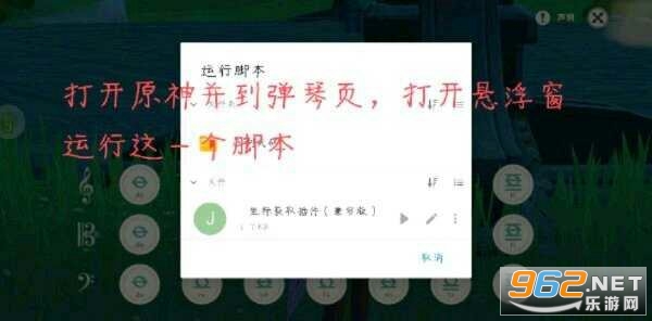 原神自动弹琴 原神自动弹琴