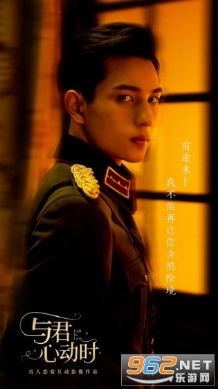 与君心动时破解版 与君心动时破解版