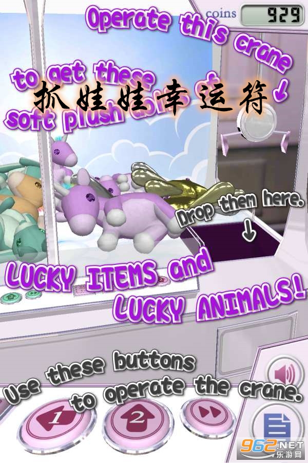抓娃娃幸运符游戏 抓娃娃幸运符游戏