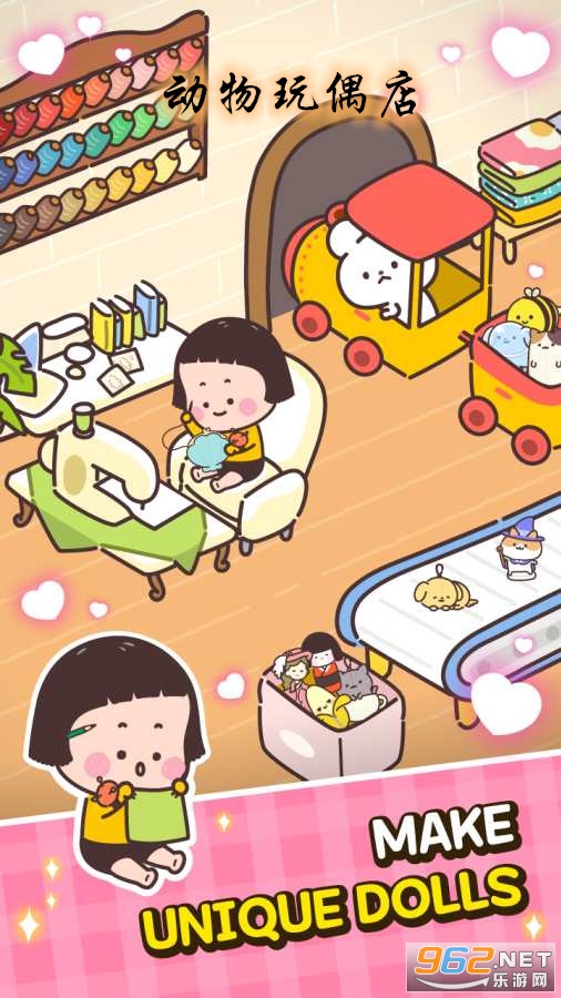 动物玩偶店破解版 动物玩偶店破解版