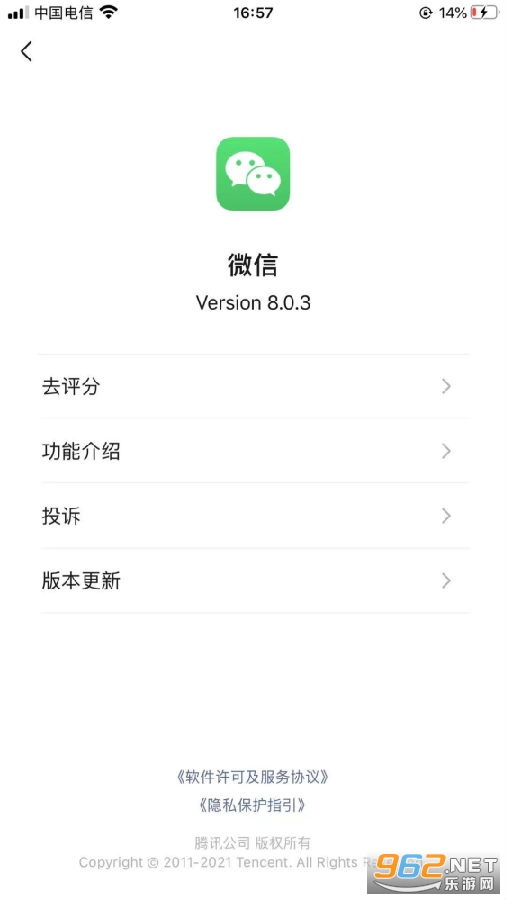 微信8.0.3什么时候更新 微信8.0.3版本更新了什么新功能 微信8.0.3什么时候更新 微信8.0.3版本更新了什么新功能