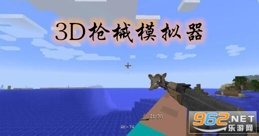3Dǹеģ����ȫǹе����