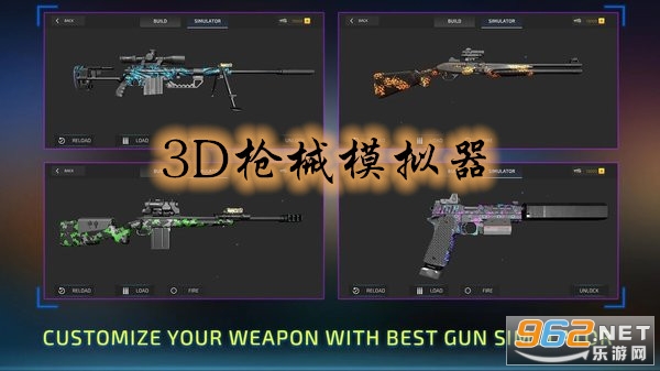 3D枪械模拟器破解版 3D枪械模拟器破解版