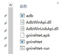gnirehtet手机应用 gnirehtet手机应用