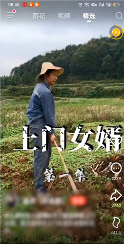 抖音火山版免费 抖音火山版免费