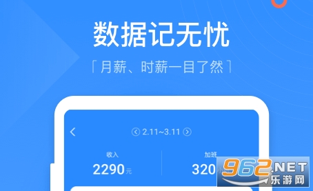 无忧记加班红包版 无忧记加班红包版