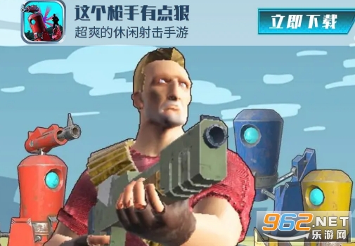 抖音这个枪手有点狠游戏安卓版 抖音这个枪手有点狠游戏安卓版