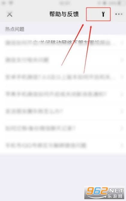 微信803安卓内测版 微信803安卓内测版