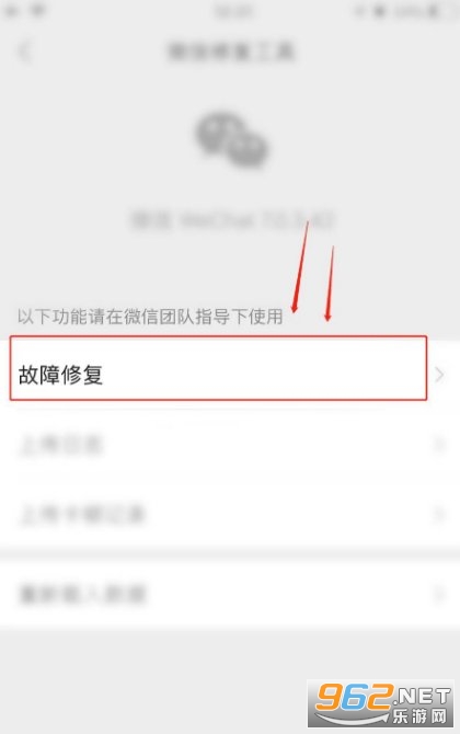 微信803安卓内测版 微信803安卓内测版