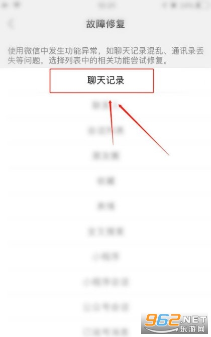 微信803安卓内测版 微信803安卓内测版