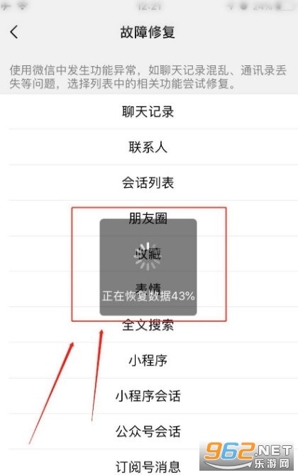 微信803安卓内测版 微信803安卓内测版