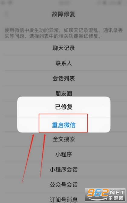 微信803安卓内测版 微信803安卓内测版