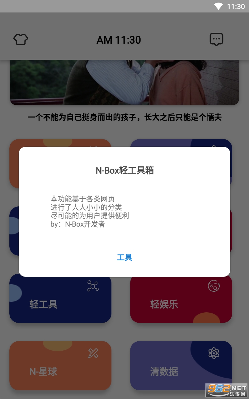 N-Box��«������Ѱ�v1.1.5 �޹���ͼ0