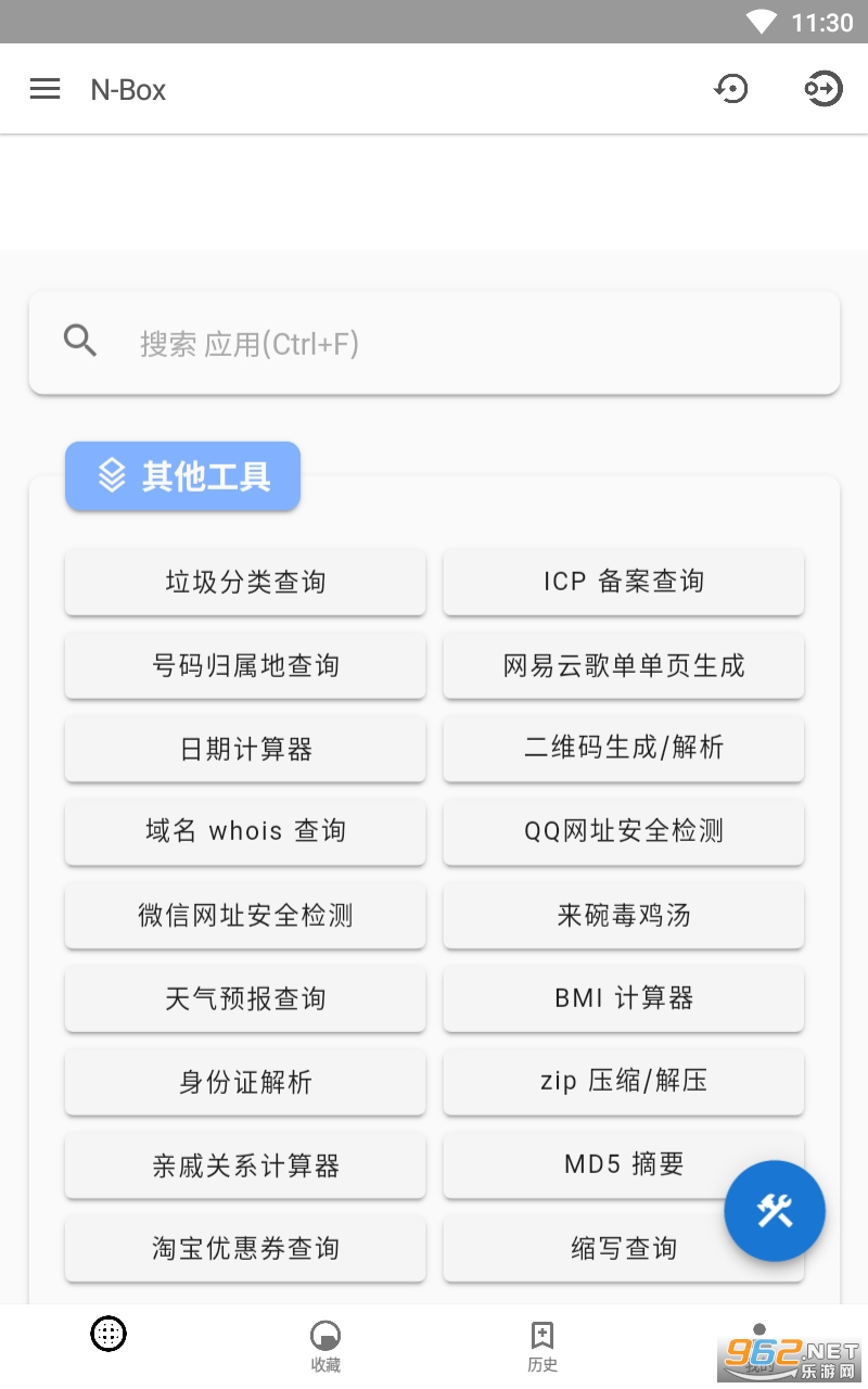 N-Box��«������Ѱ�v1.1.5 �޹���ͼ1