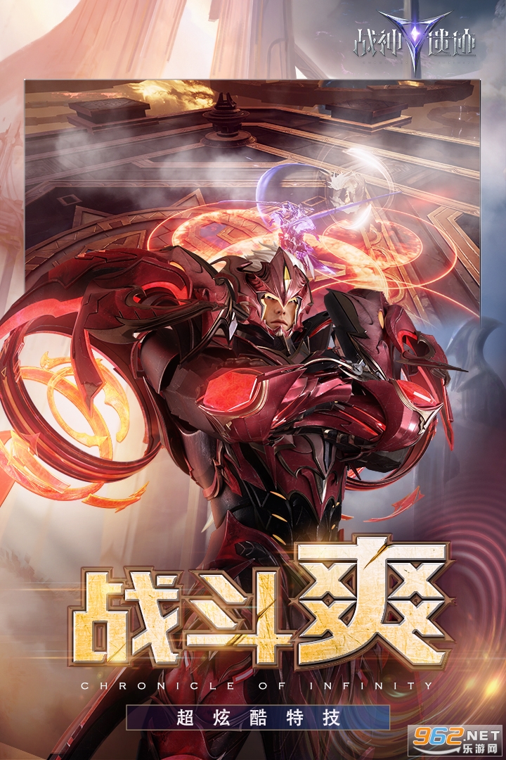 战神遗迹手游荣耀测试截图2
