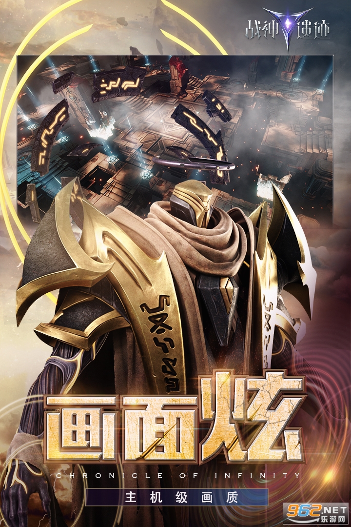 战神遗迹手游荣耀测试截图3