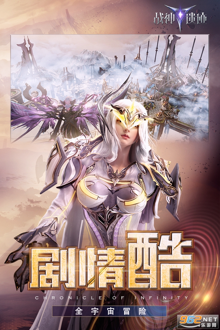 战神遗迹手游荣耀测试截图4