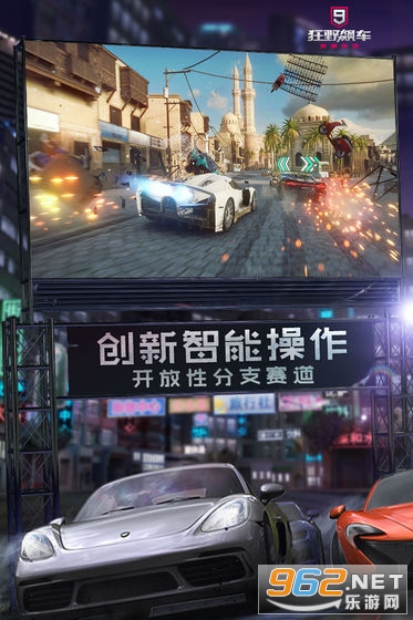 狂野飙车9官方版截图0