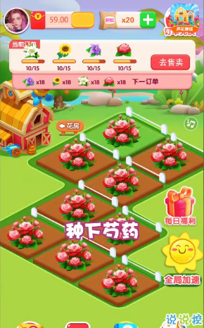 ���⻨԰�����v1.0.3�ٷ����ͼ0