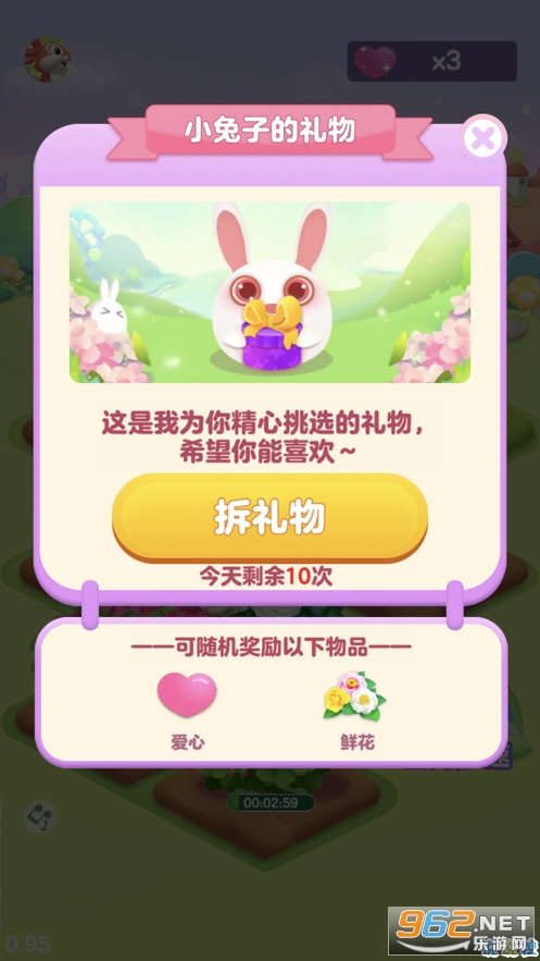 ���⻨԰�����v1.0.3�ٷ����ͼ3