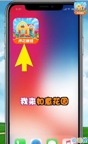 ���⻨԰�����v1.0.3�ٷ����ͼ4