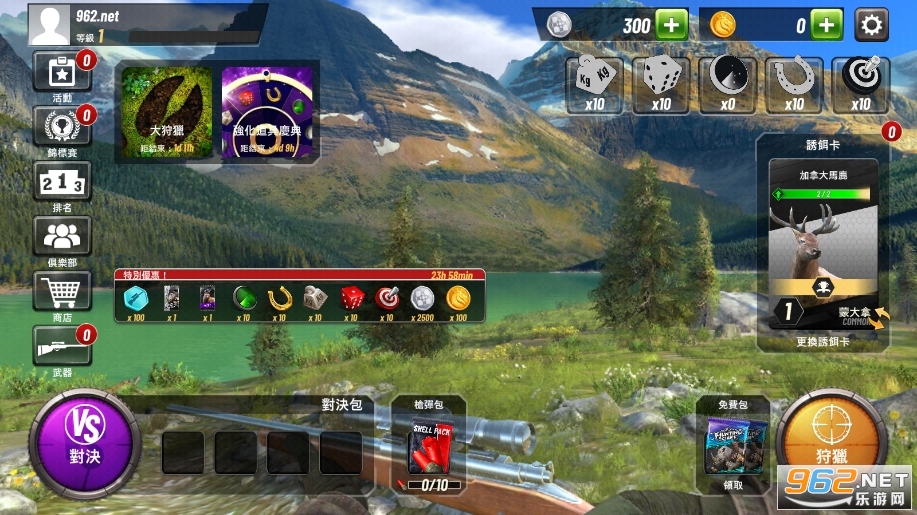 狩猎冲突2022(Hunting Clash)截图1
