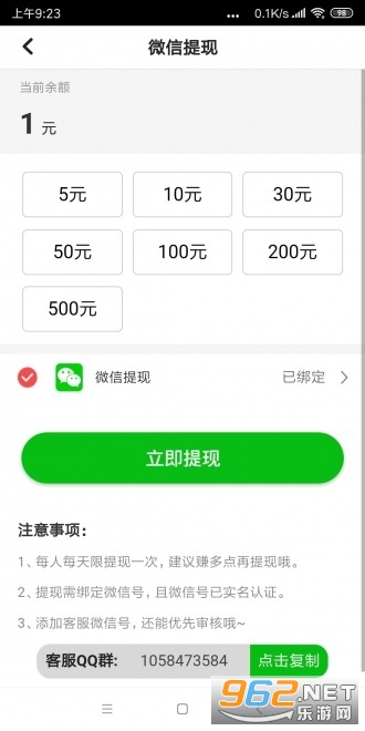 ����׬�ٷ���v0.0.3��ͼ1