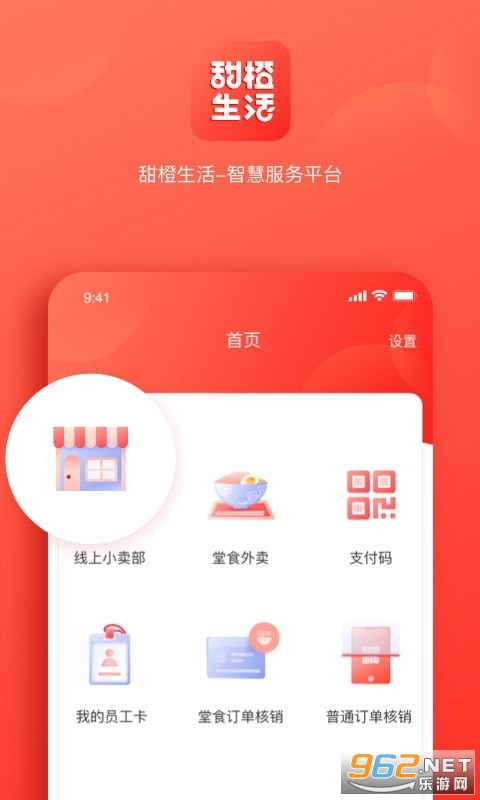 �������APPv2.0.0 ��׿���ͼ1
