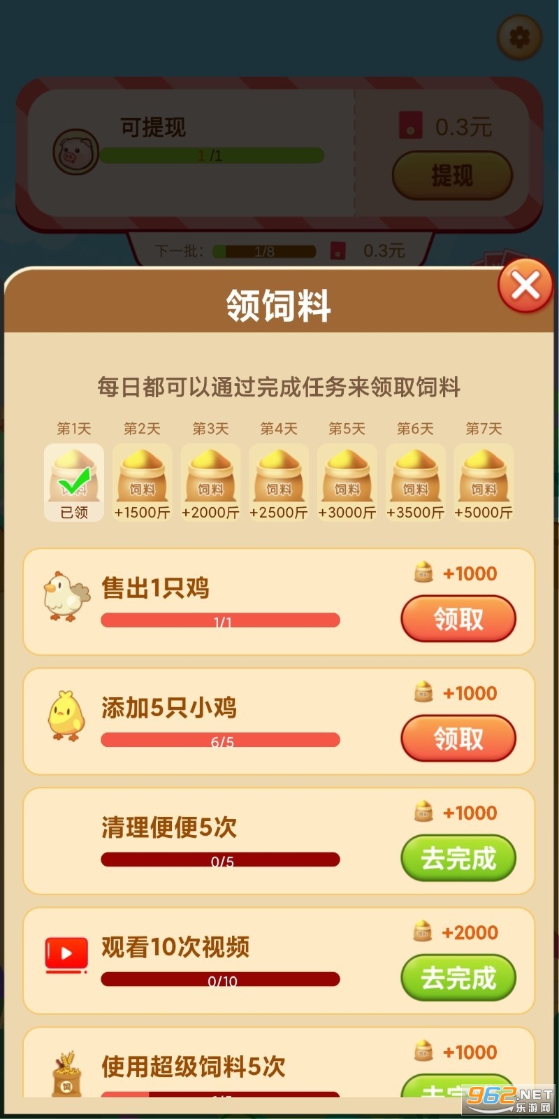 �ҵ�С�������v1.0.0��ͼ1