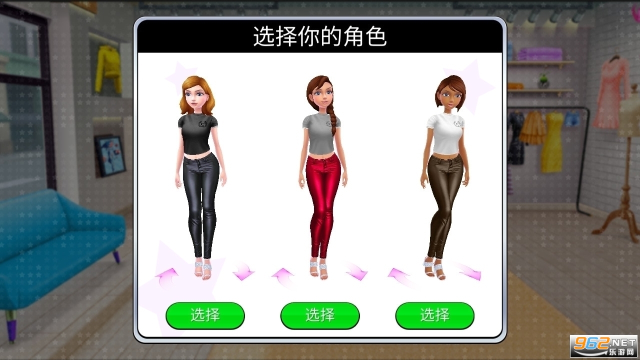 超级造型师最新版截图0