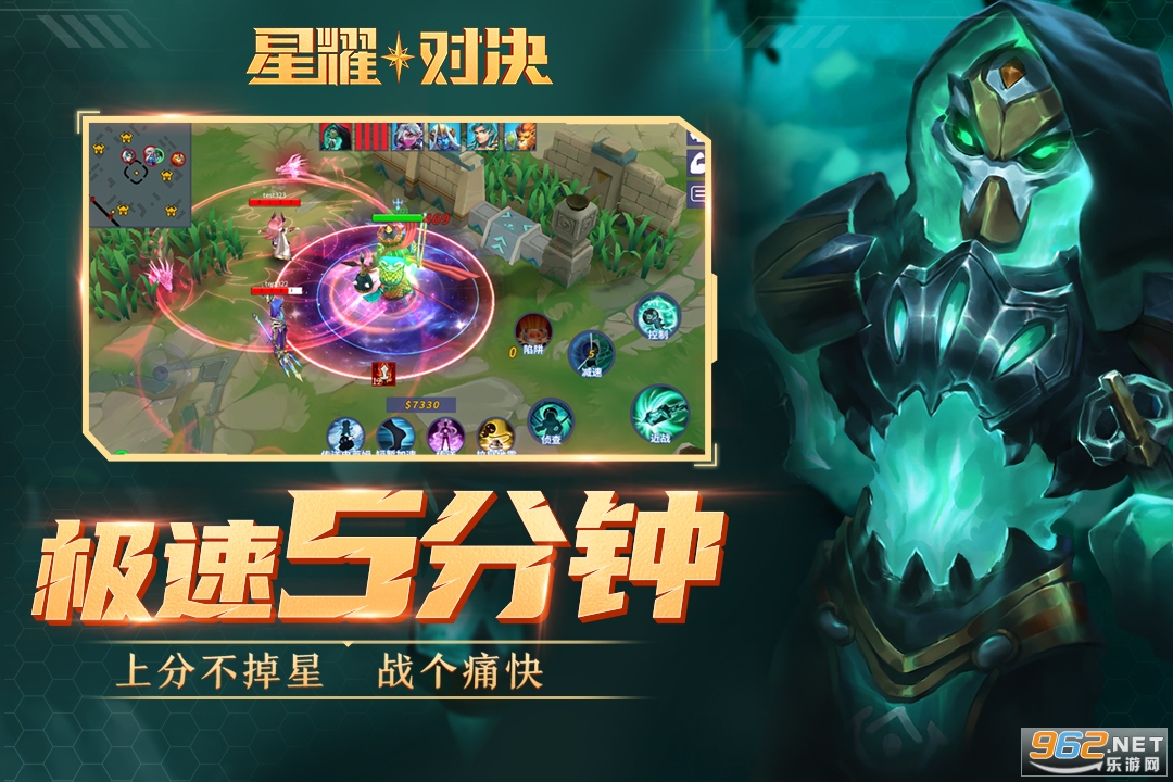 星耀对决最新版截图0