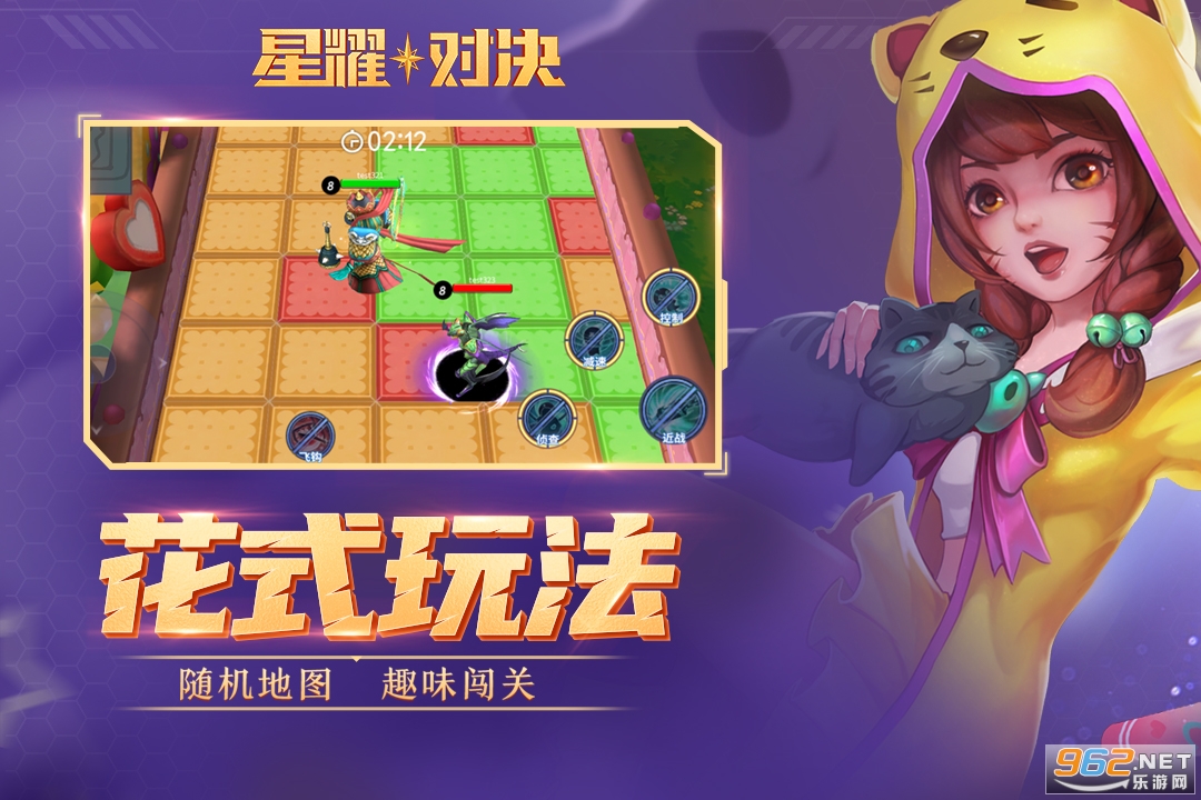 星耀对决最新版截图1