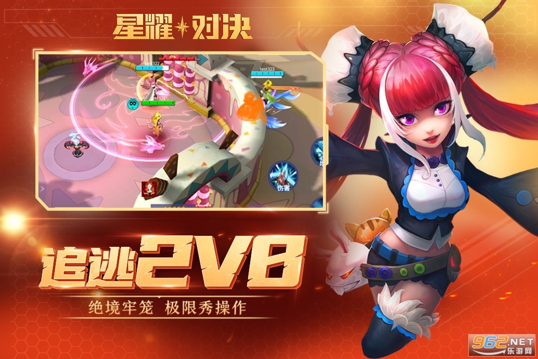 星耀对决最新版截图2