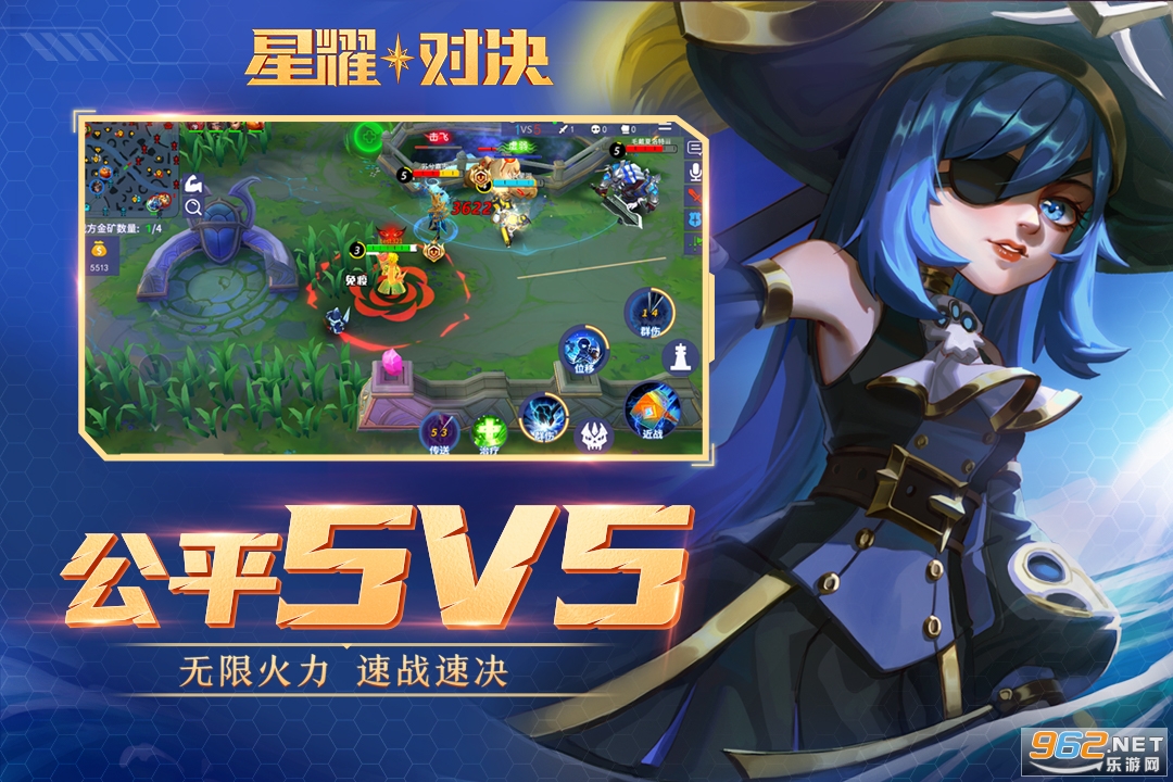 星耀对决最新版截图3