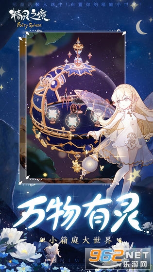 FairySphere(����֮������)��ͼ3
