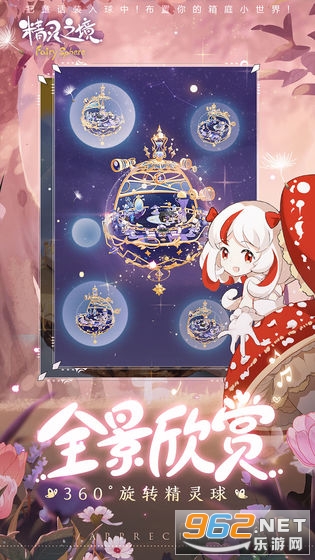 FairySphere(����֮������)��ͼ5