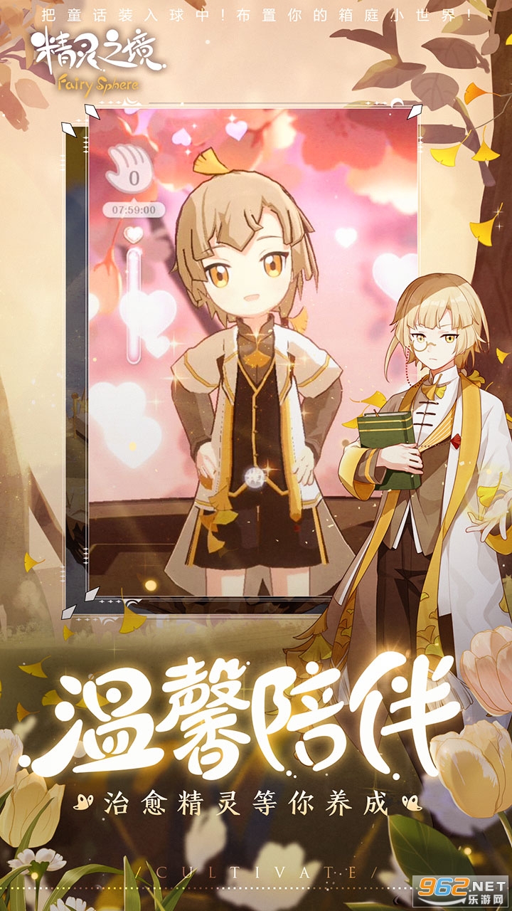 FairySphere(����֮��̨��)v1.10.2 �ٷ����ͼ2