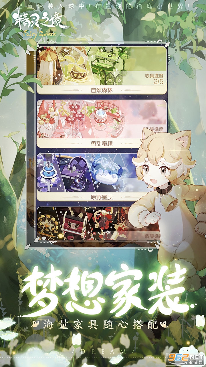 FairySphere(����֮��̨��)v1.10.2 �ٷ����ͼ3