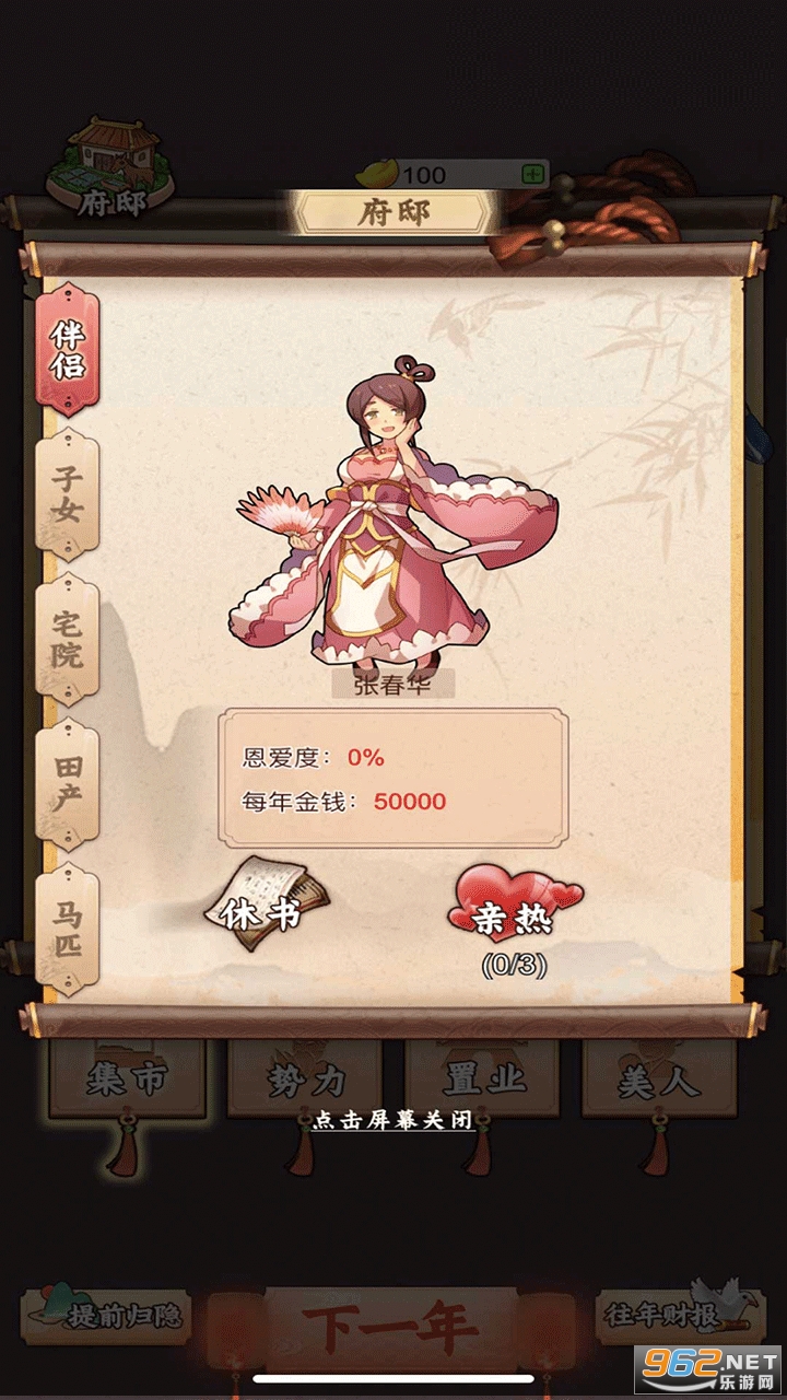һ�������ΰ�׿���ͼ1