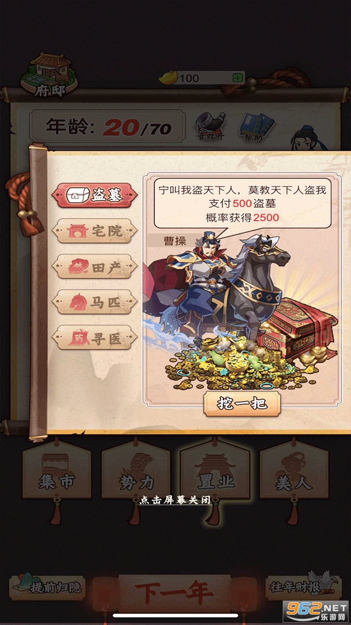 һ�������ΰ�׿���ͼ3