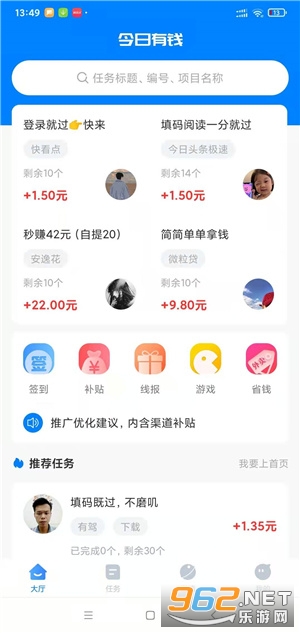 ������Ǯ(��������׬Ǯ)v1.1.9 ������ͼ3