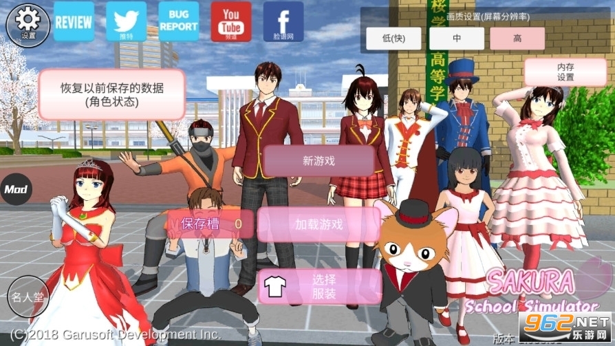 SAKURA SchoolSimulator(ӣ�����ӹٷ�����)�������ͼ0
