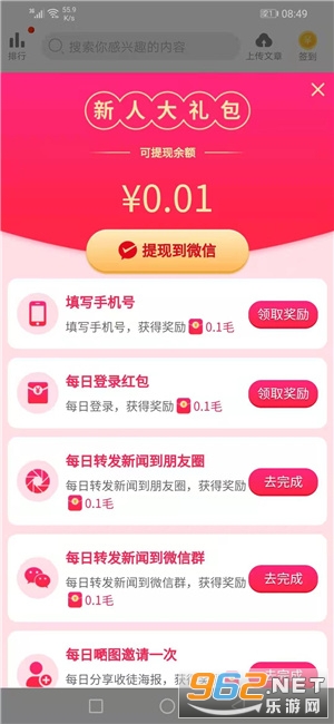 ��ݮת(����ת��׬Ǯ)v1.0.1 ������ͼ2