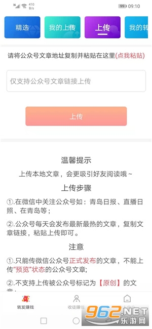 ����������v1.3.7 ���°��ͼ2