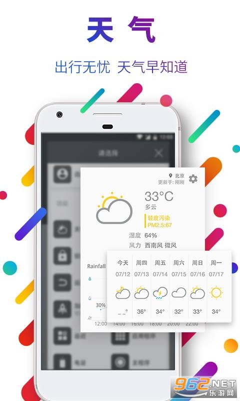 EasyTouch�ٷ���v4.6.1 ��׿���ͼ0