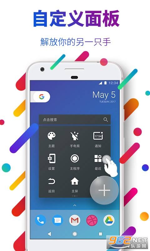 EasyTouch�ٷ���v4.6.1 ��׿���ͼ2