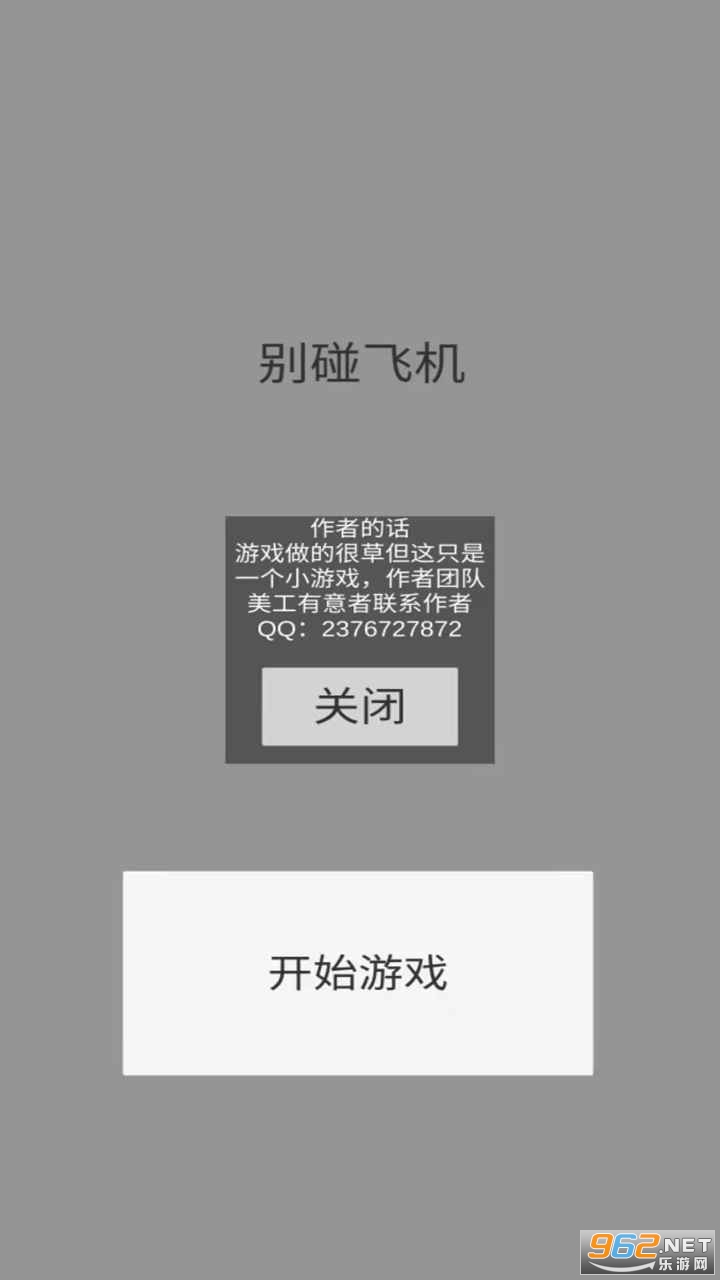 �����ɻ���Ϸ�ٷ���v1.0 ��׿���ͼ3