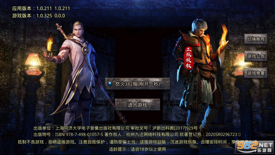 冰雪秘境传奇手游截图1