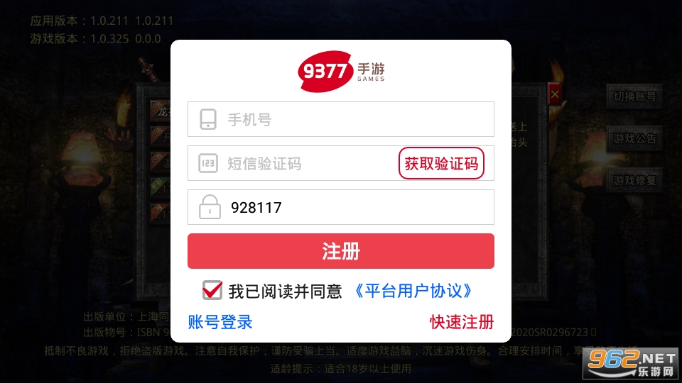 冰雪秘境传奇手游截图2
