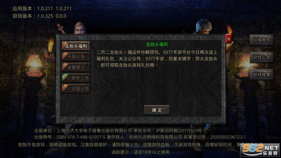 冰雪秘境传奇手游截图3